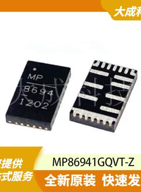 MP86941GQVT-Z 原装正品