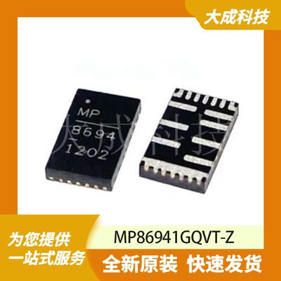 MP86941GQVT-Z 原装正品