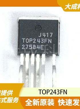 TOP243FN 原装正品