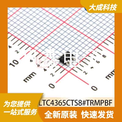 过压/过流保护芯片 LTC4365CTS8#TRMPBF 原装正品 TSOT23-8