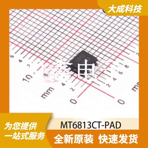 磁性编码器 MT6813CT-PAD 原装正品 SOP8_150MIL