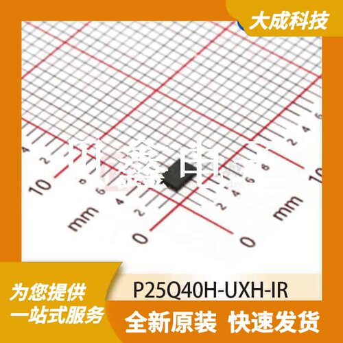 FLASH存储器 P25Q40H-UXH-IR 原装正品 USON8_2X3MM_EP