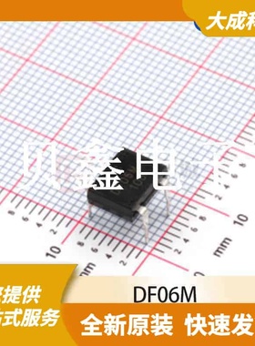 桥式整流器/整流桥 DF06M 原装正品 DB-4P_8.32X6.35MM_TM