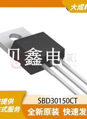 肖特基二极管 SBD30150CT 原装正品 TO220-3L