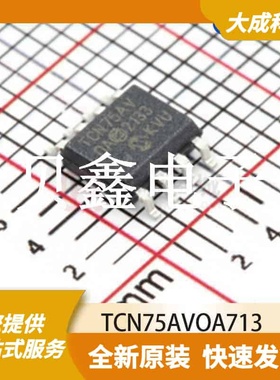 温度传感器 TCN75AVOA713 原装正品 SOIC-8_4.9X3.9MM