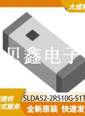 RF天线 SLDA52-2R510G-S1TF 原装正品 ANT_5.2X2.1MM