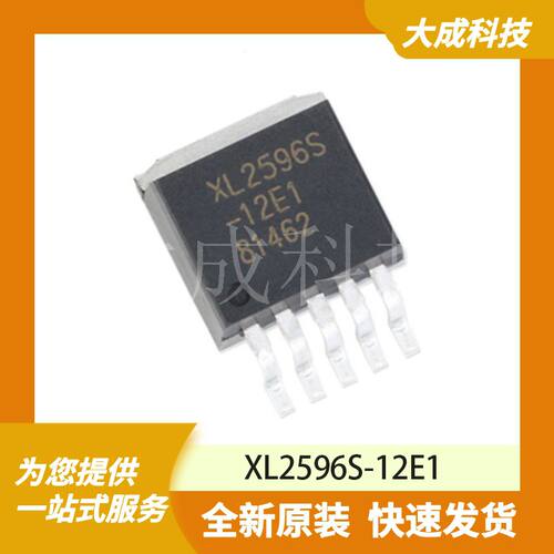 XL2596S-12E1 原装正品