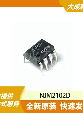 NJM2102D 原装正品