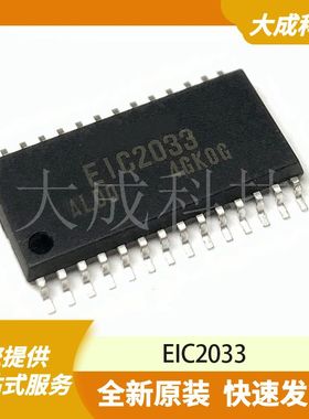 EIC2033 原装正品