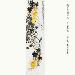 梅石诗画原创手绘国画葫芦水墨画字画四尺条幅挂画名家字画折扣