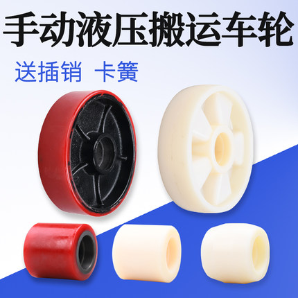 叉车轮子/手动搬运车配件/铁芯聚氨酯PU轮/液压车尼龙轮/地牛咕噜