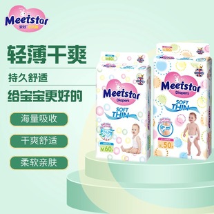 英国安好婴儿纸尿裤超薄透气柔软拉拉裤宝宝尿不湿男女通用XXXLXL