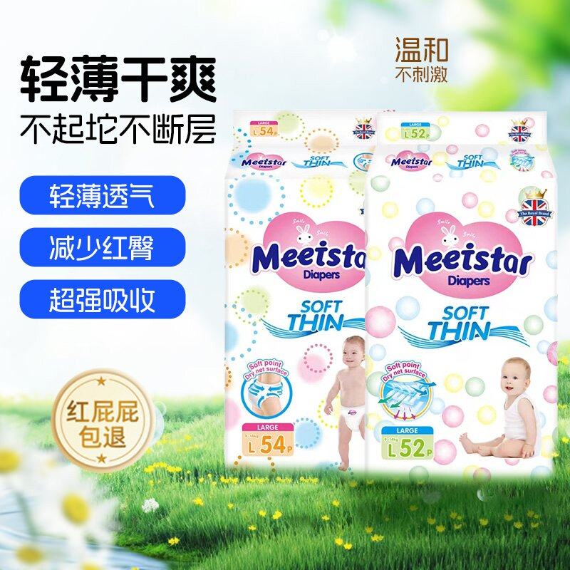 花王安好系列纸尿裤ML拉拉裤LXL超薄透气干爽尿不湿男女宝宝xxxxL