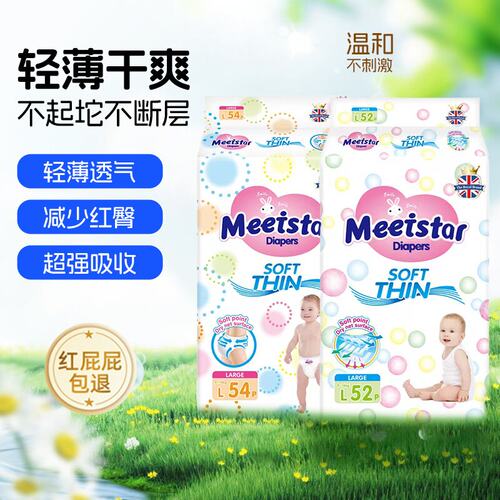尿不湿拉拉裤超薄透气婴儿宝宝