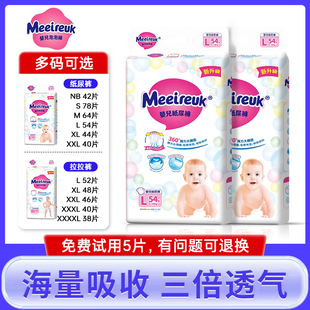 超薄干爽拉拉裤 英国 成长裤 学步裤 XLXXL尿不湿Ml 花王婴儿纸尿裤