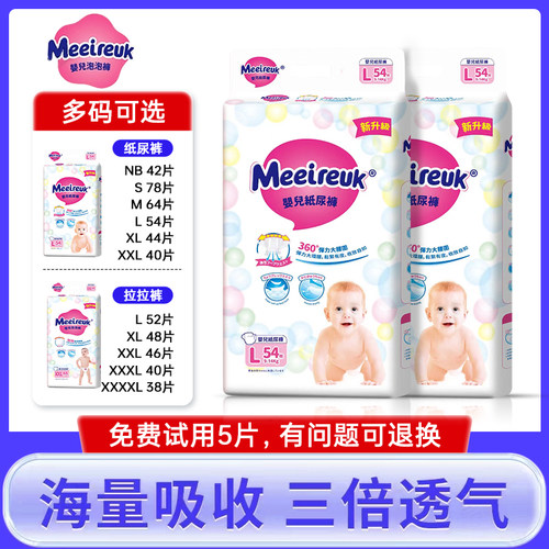 英国/花王婴儿纸尿裤/学步裤成长裤超薄干爽拉拉裤XLXXL尿不湿Ml