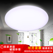 节能led客厅卧室餐厅阳台吸顶灯1