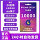 BitCash 日本碧蓝幻想梦宝谷 充值卡10000点券 礼品券