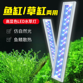 鱼缸灯led照明灯高亮可定时促生长支架草缸水族增艳水草灯