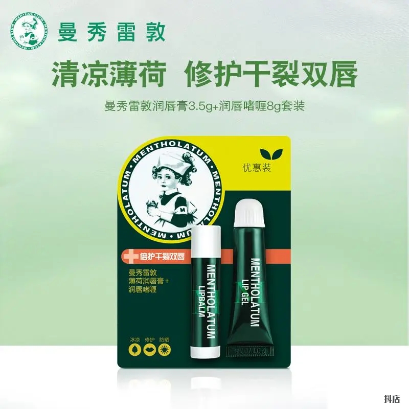 曼秀雷敦保湿补水薄荷味护润唇膏