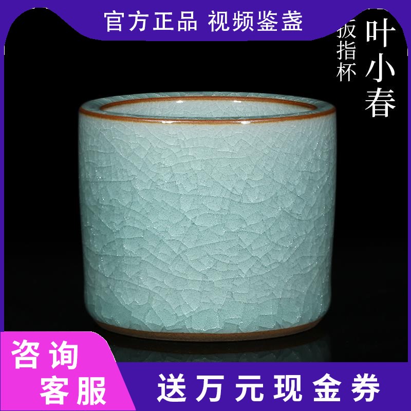 叶小春龙泉青瓷冰裂纹扳指杯客厅小茶杯高端哥窑送人礼盒装