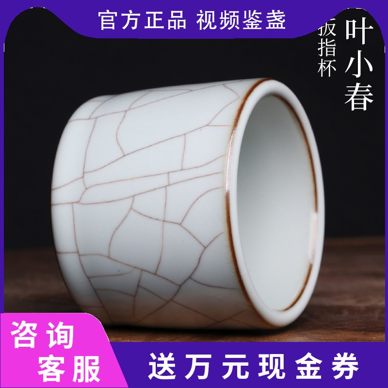 叶小春龙泉青瓷纯手工作品哥窑月白釉扳指杯茶盏杯品茗杯礼盒