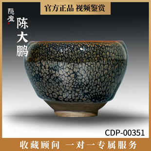 陈大鹏建盏鸡蛋杯6.3 建窑茶盏原矿铁胎鹧鸪斑茶盏主人杯高端个人