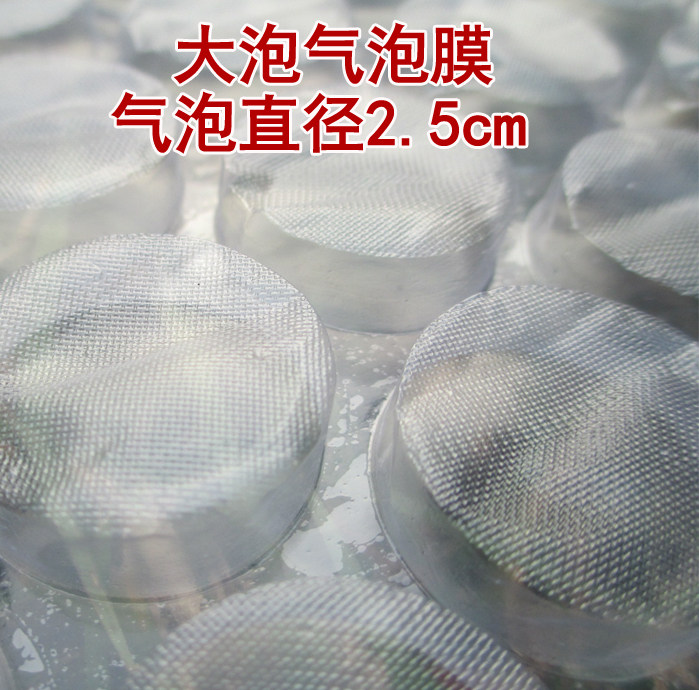 超级气泡膜防震包装膜气泡袋