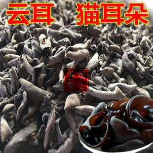 武夷山特产野生岩耳云耳黑木耳小云耳石耳老鼠耳秋耳小碗耳500克