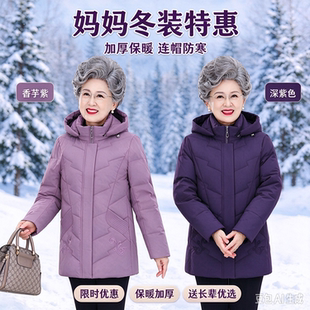 捡漏冬装中老年羽绒服女加厚保暖妈妈装大码气质显瘦奶奶装外套潮