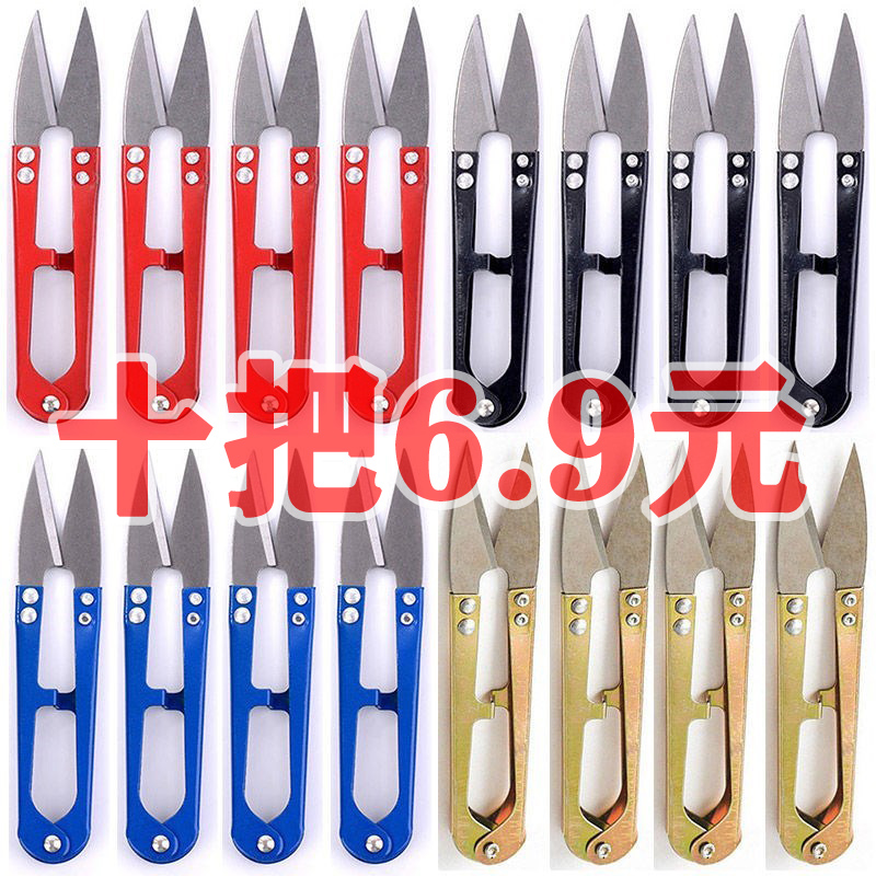 碳钢彩色小剪刀家用纱剪十字绣剪刀不锈钢服装裁缝剪线头鱼线剪子,居家布艺,剪刀,淘宝优惠券,粉丝福利购,淘宝优惠卷