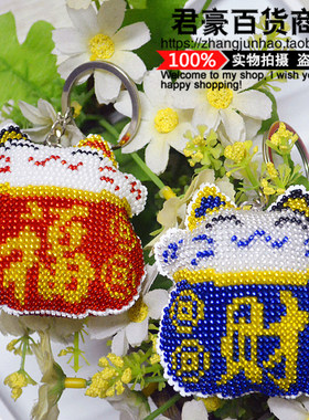 十字绣精准印花全珠绣招财猫情侣