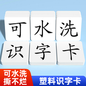 6岁认字儿童早教卡 撕不烂识字卡片防水防撕婴儿幼儿园大班0