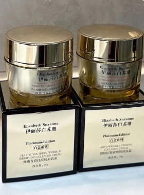 伊丽莎白苏珊乳液面霜不油腻平替抗皱紧致补水保湿面霜