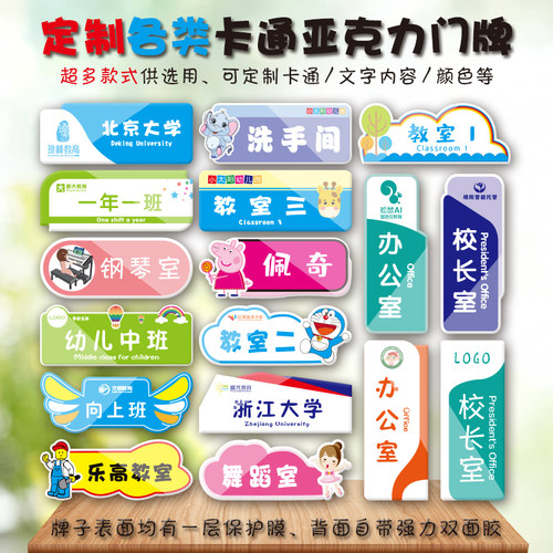 亚克力班级定制教室培训机构贴牌