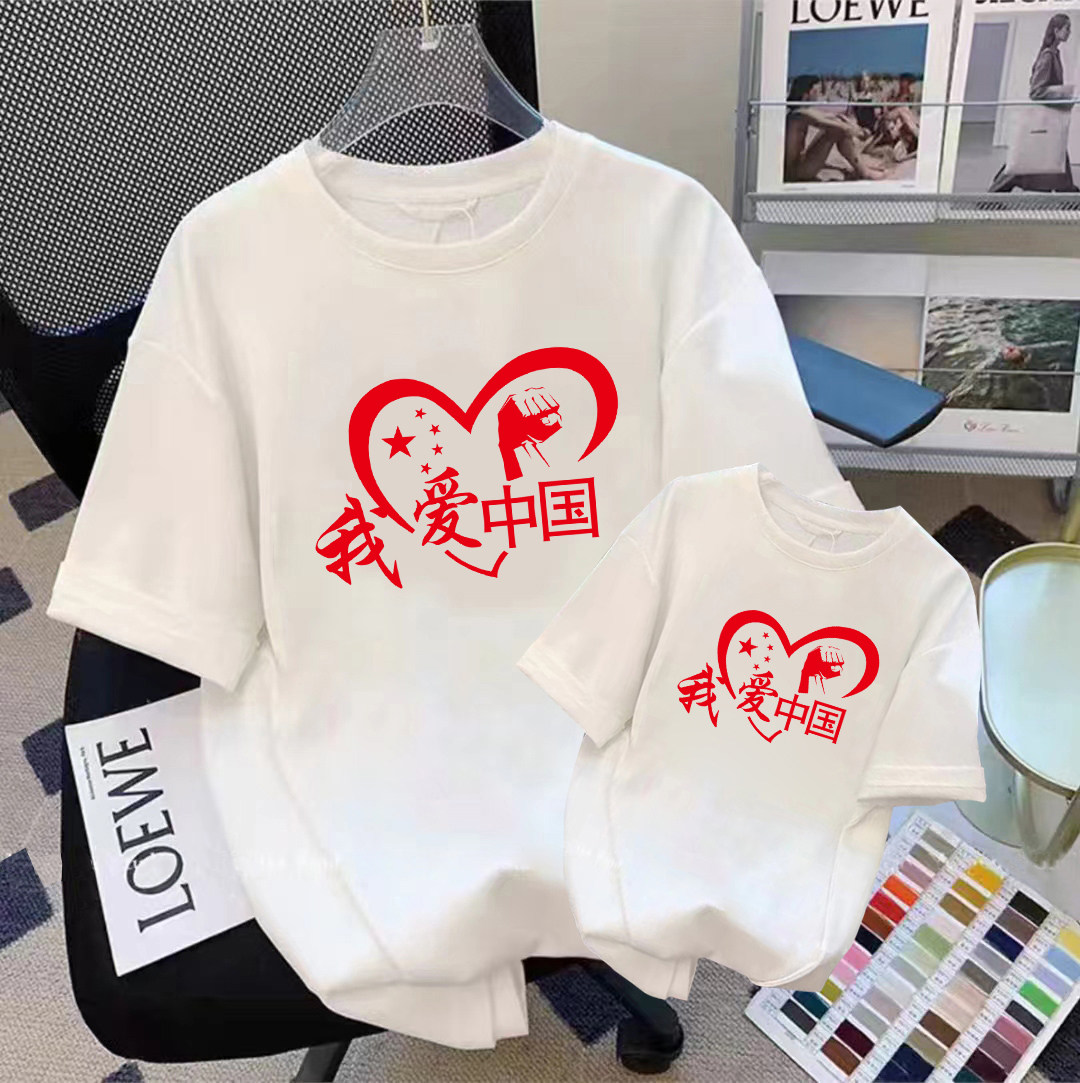 2026国潮亲子装短袖一家三四口家庭装我爱中国幼儿园活动班服t恤
