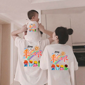 毕业班服t恤 一家四口出游拍照母女装 2026前后乘风破浪亲子装 短袖