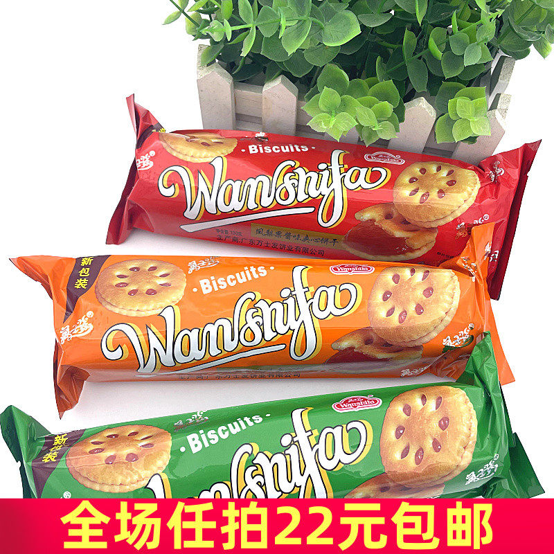 广东万士发凤梨果酱味夹心饼干100g8090后儿时怀旧休闲零食品小吃