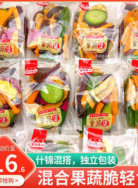 果初乐混合果蔬脆综合什锦水果蔬菜干脆片500g散装脱水儿童零食品