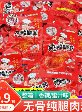满夏香纯腿肉粒香辣零食小吃手撕鸭腿肉即食非鸡肉22g/包休闲零食