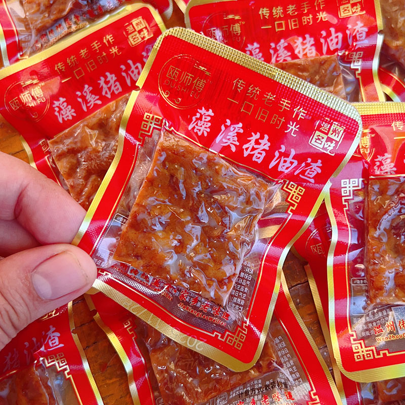 温州特产藻溪猪油渣休闲食品猪肉粕脂渣三层肉香酥肉小吃欧师傅