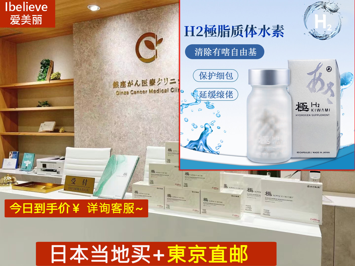 日本直邮代购极H2水素胶囊抗氧化氢离子复原内服保健去黄提亮抗自