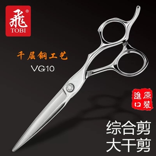 1+1剪刀行飞牌剪刀DB610D日本千层钢大马士革钢综合剪徒手大干剪