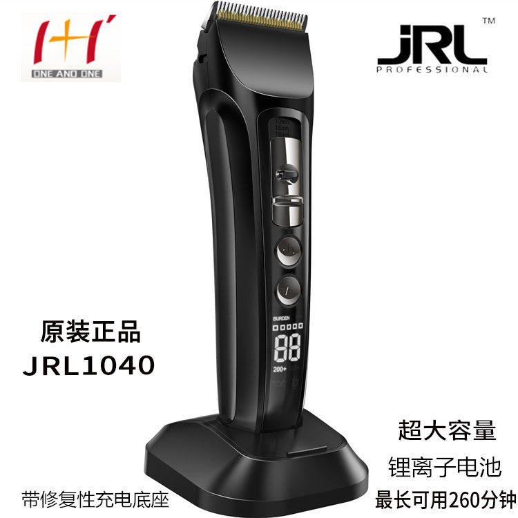 JRL电推剪 理发电推剪 新款JRL电剪1040 锂电池 液晶理发器图片