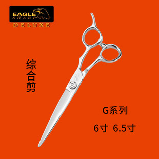 1+1剪刀行六寸6.5寸美发职业工具台湾刀日本进口440C鹰牌G01-600