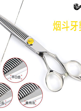 1+1剪刀行烟斗系列牙剪美发剪刀UB6030削发剪UB6030C打薄剪UB6035