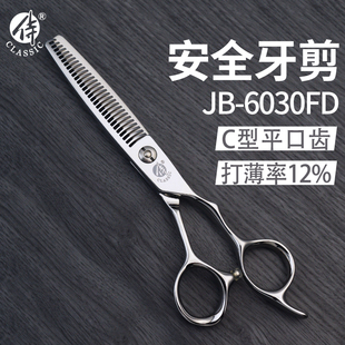 1+1剪刀行新款超人气JUNIOR JB6030FD专业美发安全牙剪去量12左右