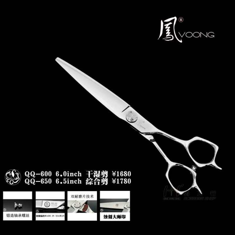 店长推荐 刀剪巨作凤剪QQ600干湿剪 QQ650综合剪专业美发剪刀条剪,居家日用,美发刀剪,淘宝优惠券,粉丝福利购,淘宝优惠卷