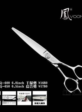 店长推荐 刀剪巨作凤剪QQ600干湿剪 QQ650综合剪专业美发剪刀条剪