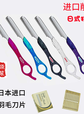 1+1剪刀行 日本进口羽毛美发打薄削发刀架剃削刀羽毛刀片包邮